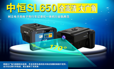 行車安全也要靠它！中恒SL650一體機(jī)大型錄制功能解析